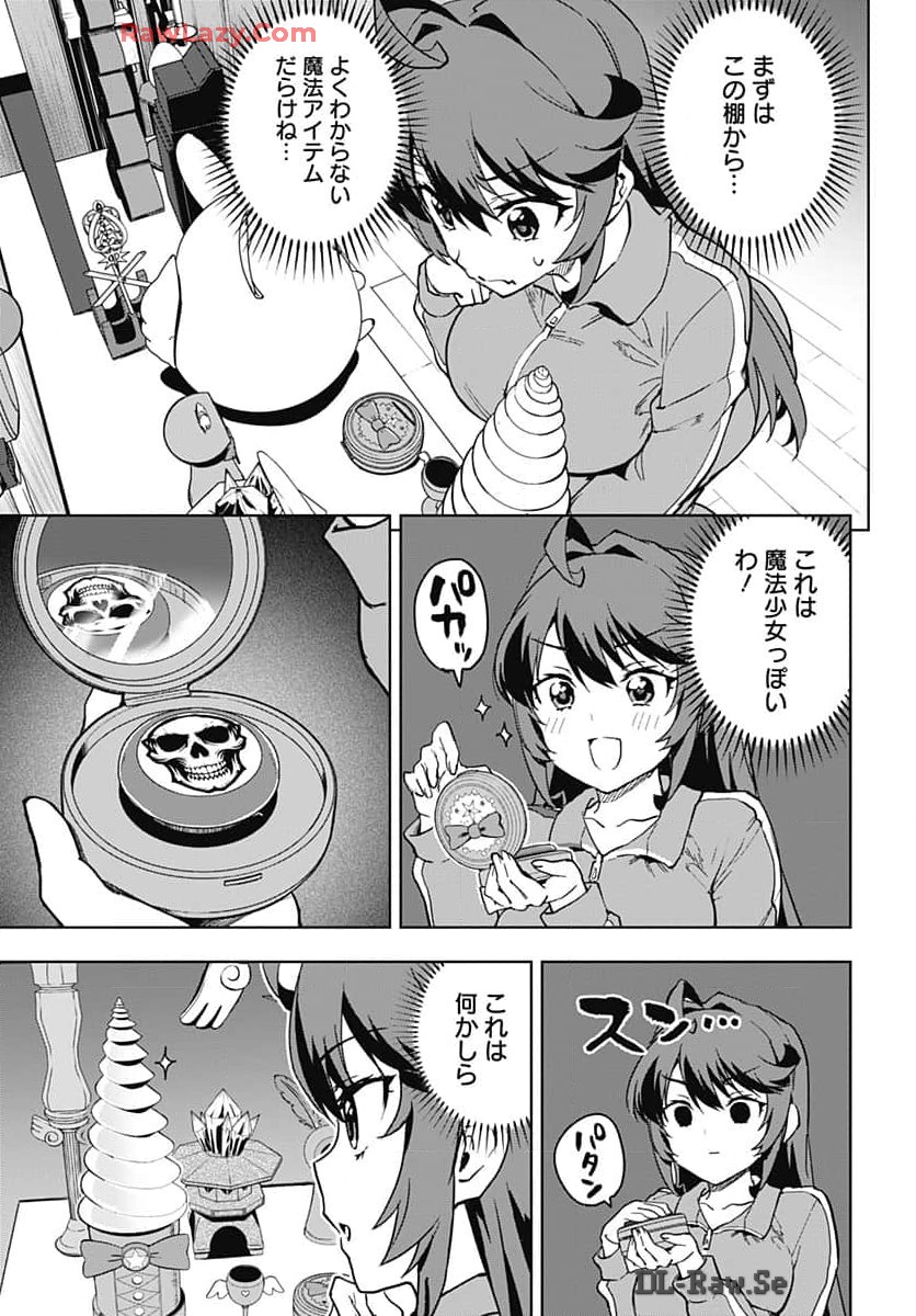 Mahou Shoujo 201 Chapter 17 3ページ