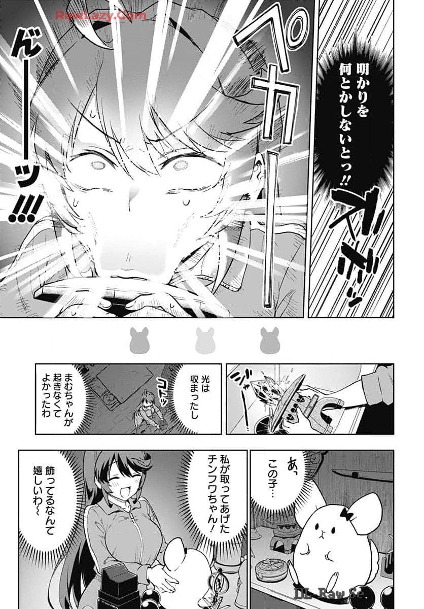 Mahou Shoujo 201 Chapter 17 5ページ