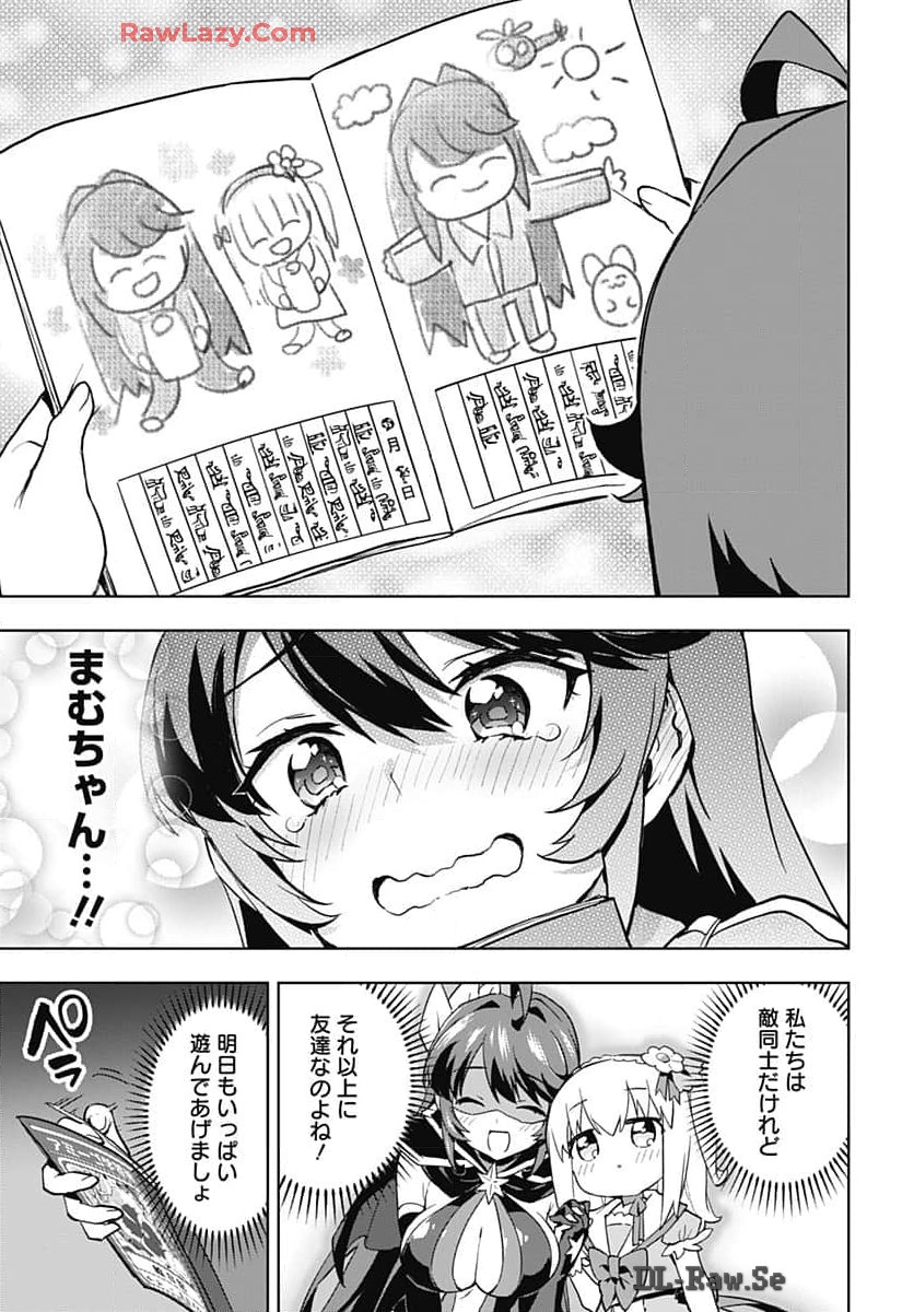 Mahou Shoujo 201 Chapter 17 9ページ