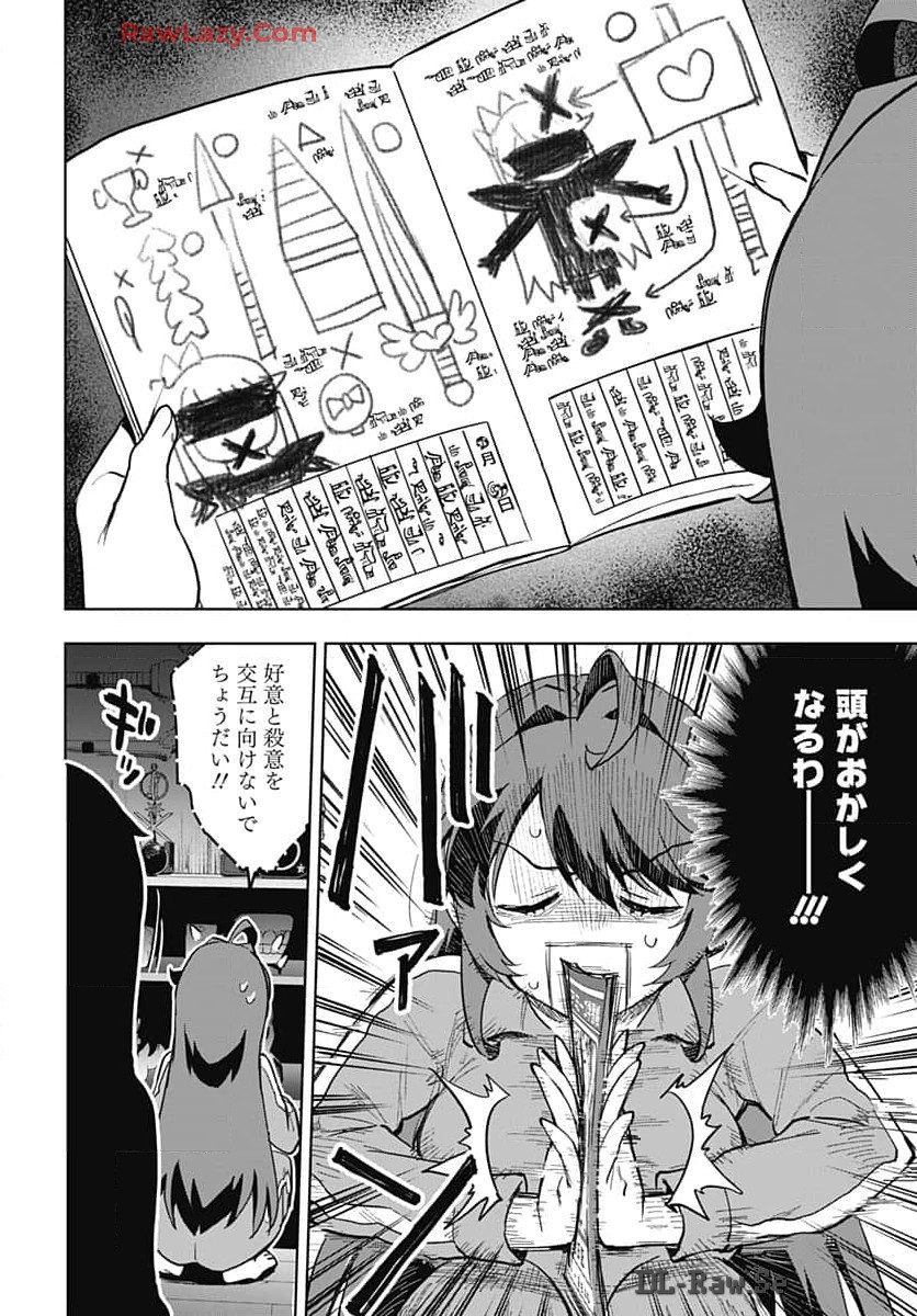 Mahou Shoujo 201 Chapter 17 10ページ