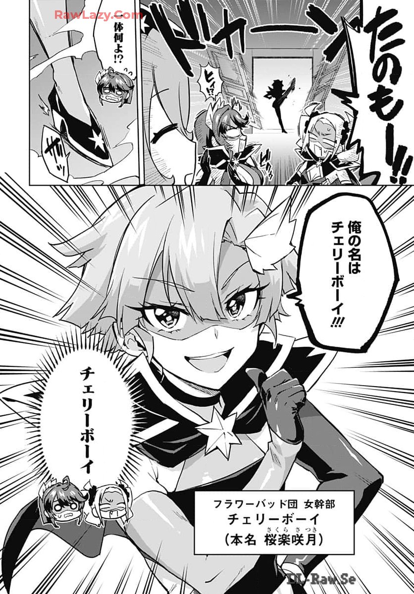 Mahou Shoujo 201 Chapter 18 2ページ
