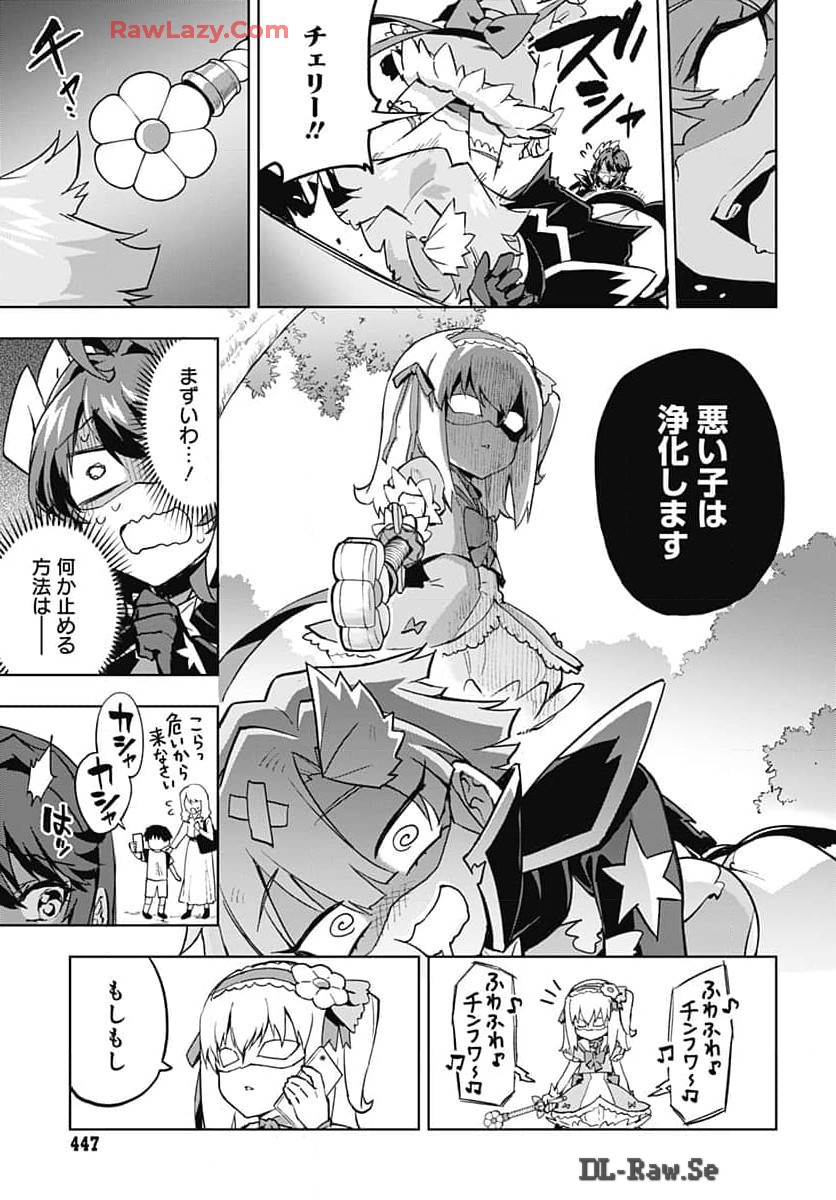 Mahou Shoujo 201 Chapter 18 11ページ