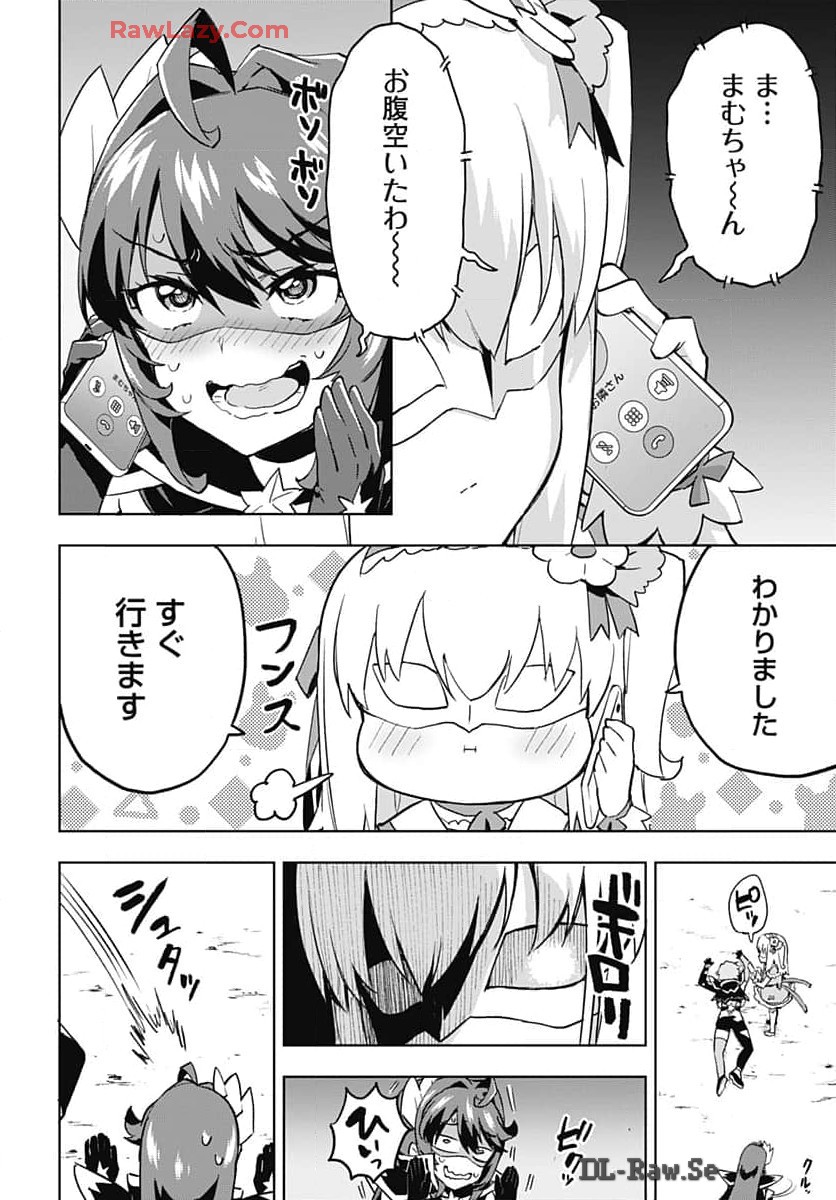 Mahou Shoujo 201 Chapter 18 12ページ