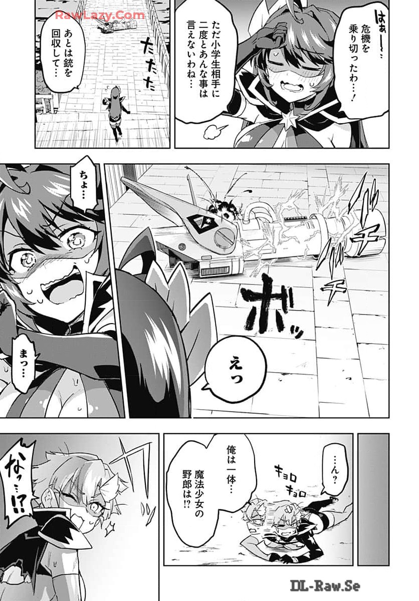 Mahou Shoujo 201 Chapter 18 13ページ