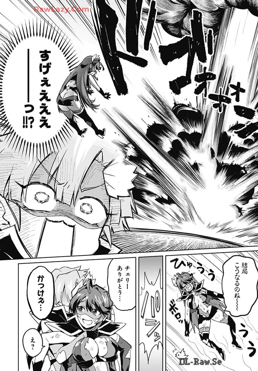 Mahou Shoujo 201 Chapter 18 14ページ