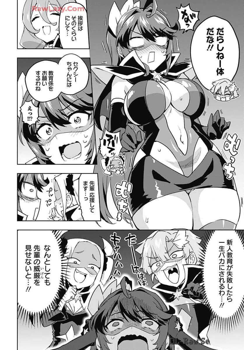 Mahou Shoujo 201 Chapter 18 4ページ