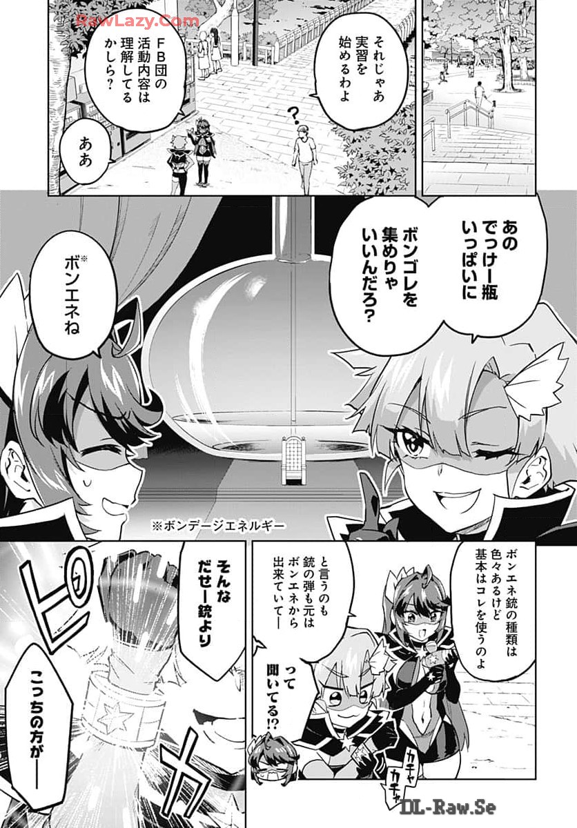 Mahou Shoujo 201 Chapter 18 5ページ
