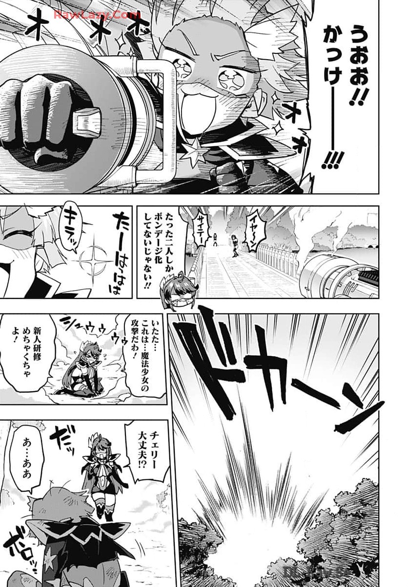 Mahou Shoujo 201 Chapter 18 7ページ