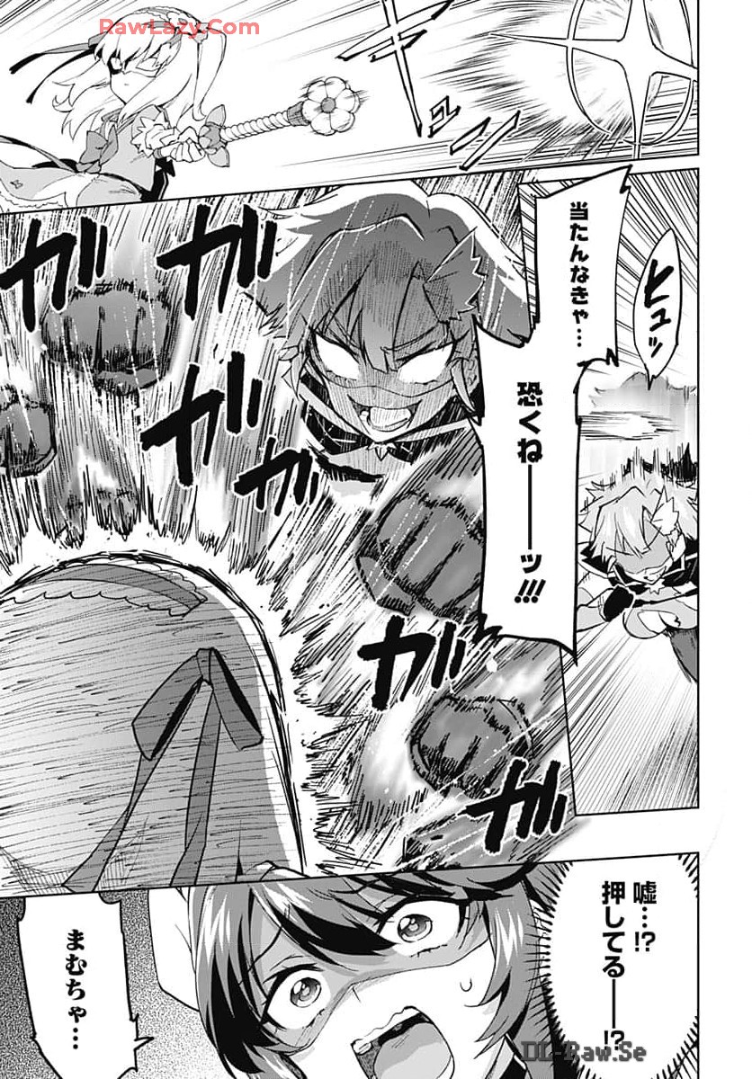Mahou Shoujo 201 Chapter 18 9ページ