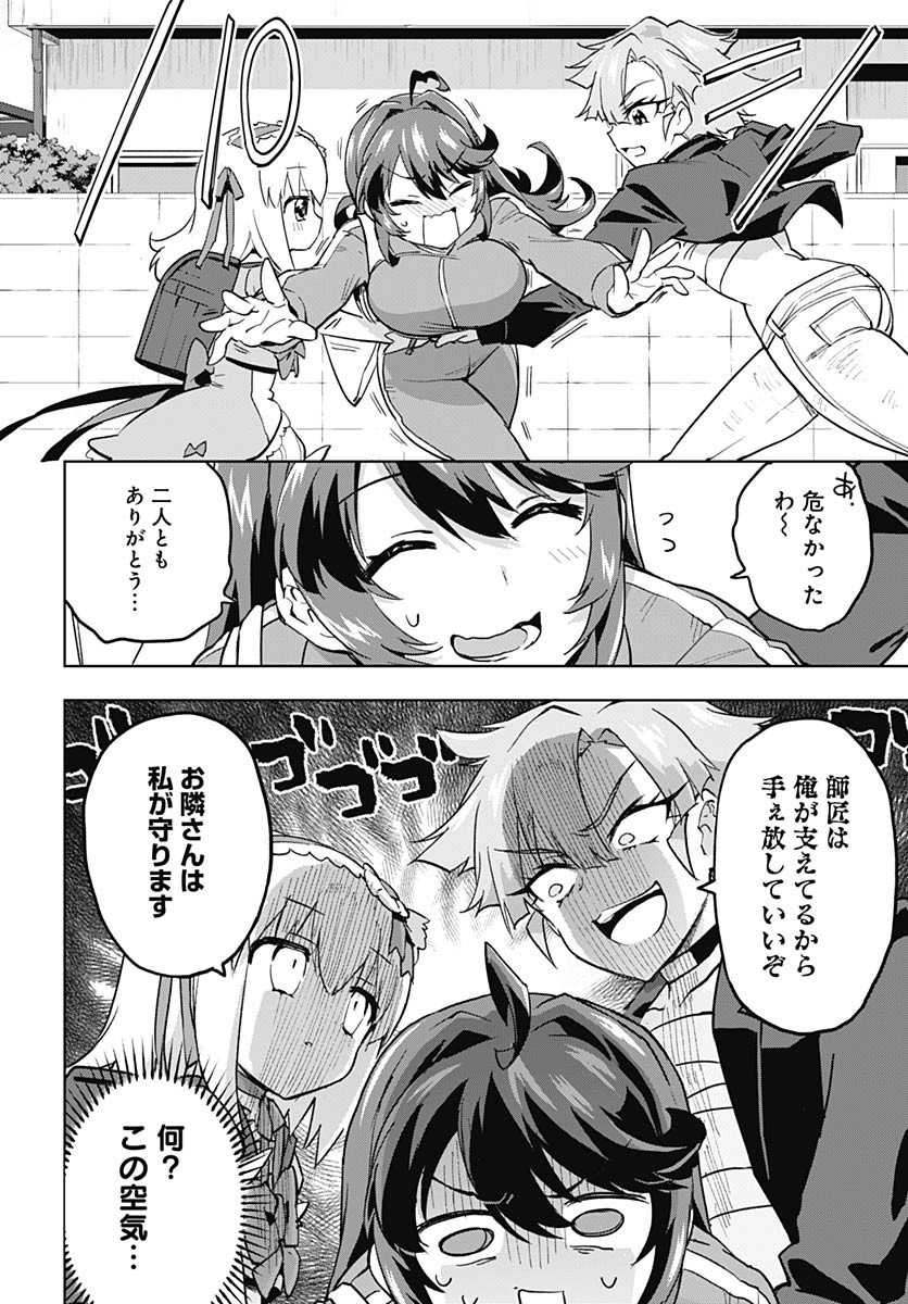 Mahou Shoujo 201 Chapter 19 2ページ