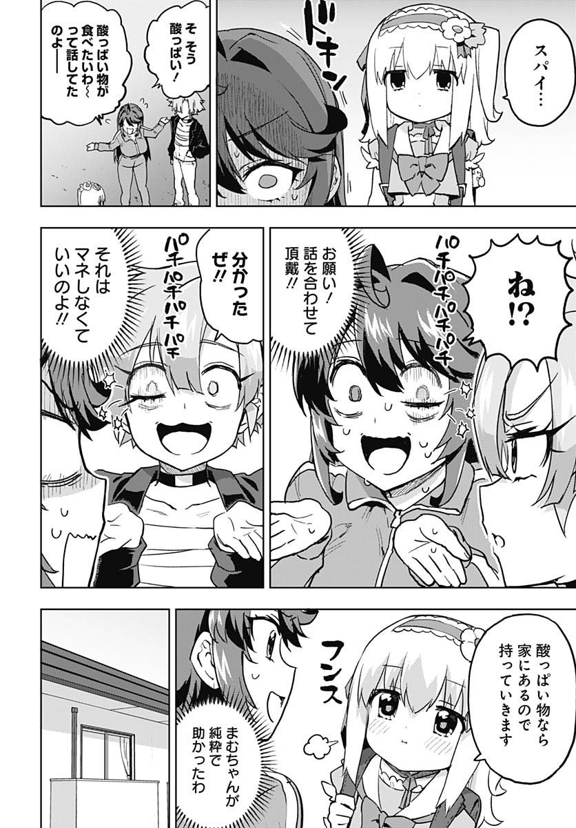 Mahou Shoujo 201 Chapter 19 4ページ