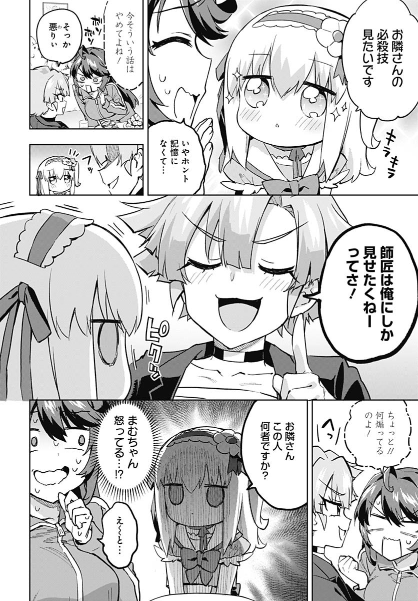 Mahou Shoujo 201 Chapter 19 6ページ