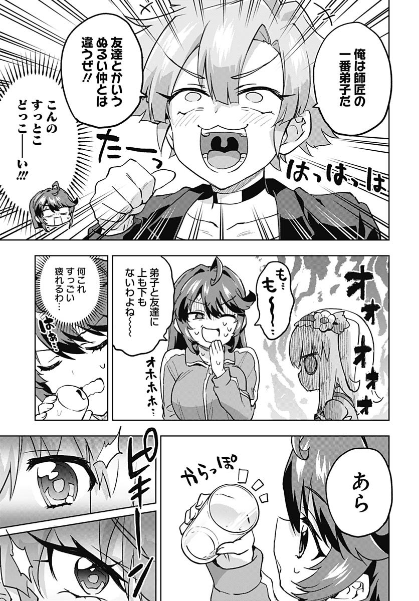 Mahou Shoujo 201 Chapter 19 7ページ