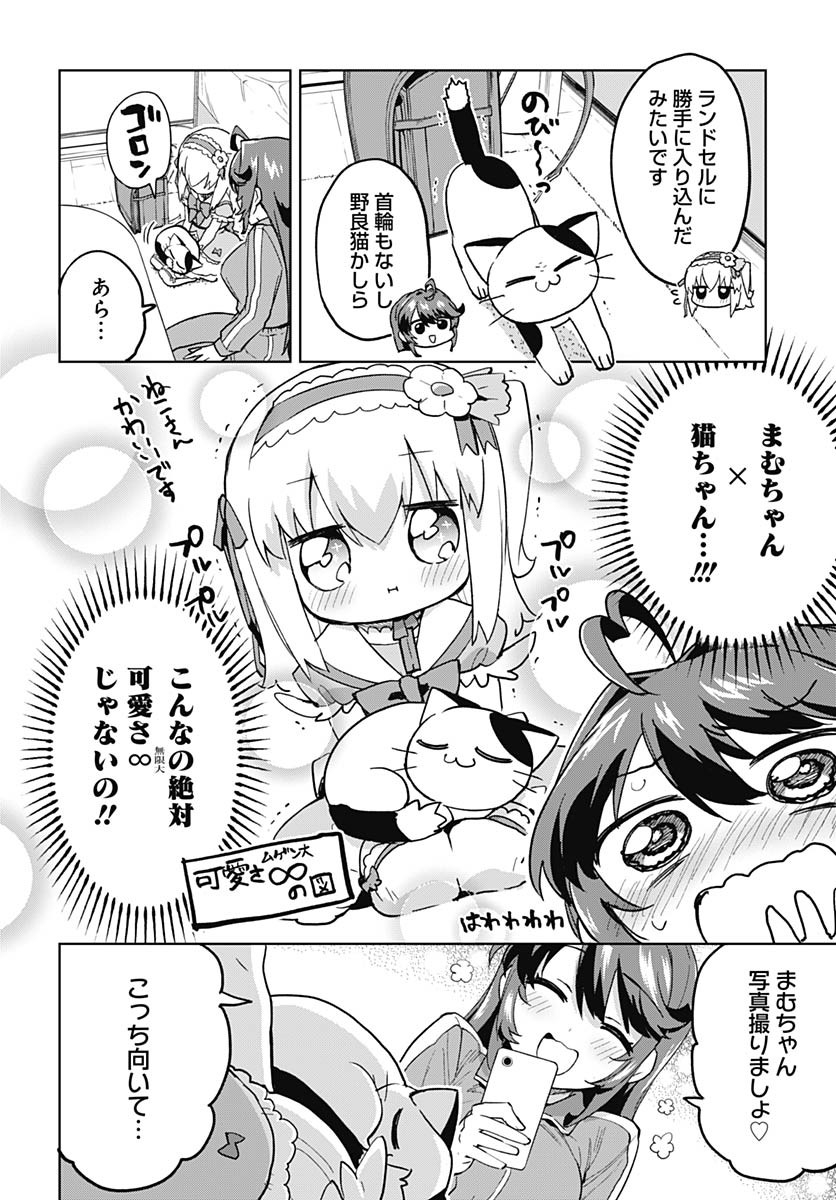 Mahou Shoujo 201 Chapter 20 2ページ