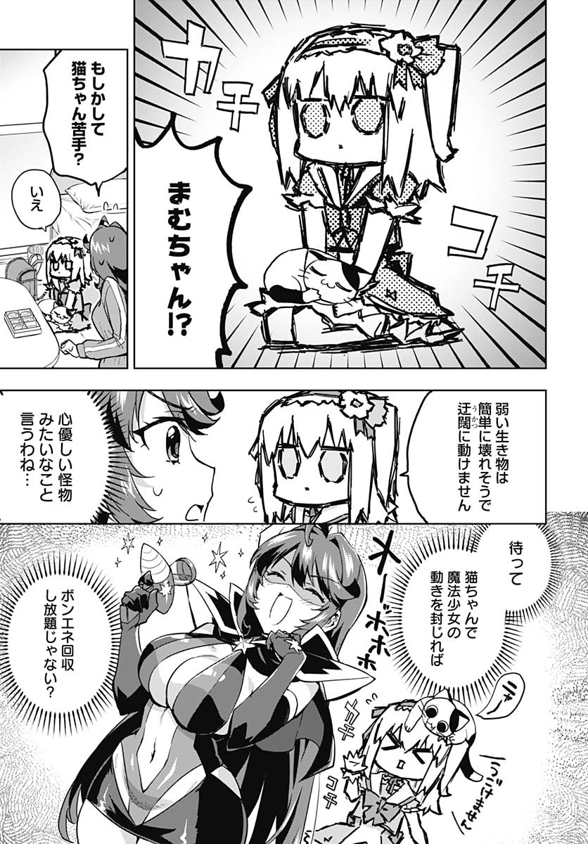 Mahou Shoujo 201 Chapter 20 3ページ