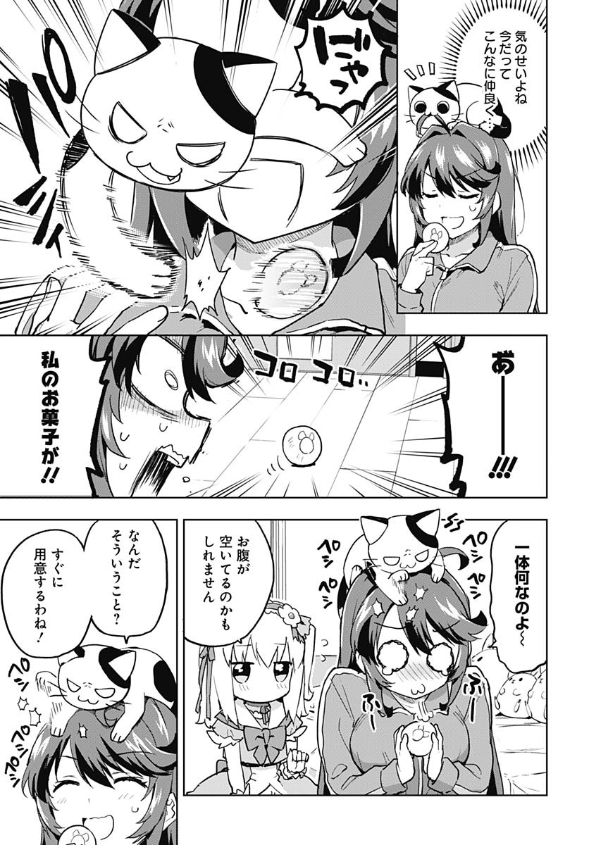 Mahou Shoujo 201 Chapter 20 5ページ