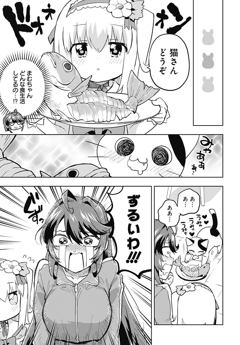 Mahou Shoujo 201 Chapter 20 7ページ