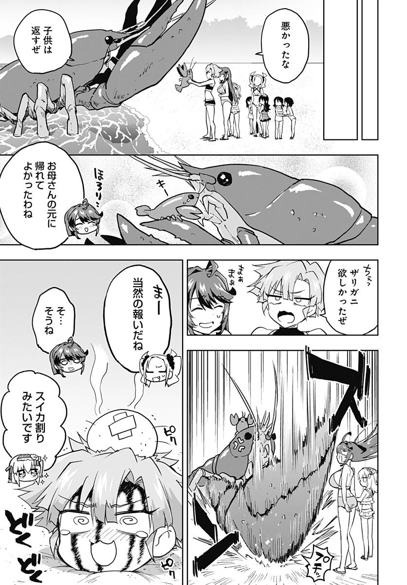 Mahou Shoujo 201 Chapter 21 15ページ