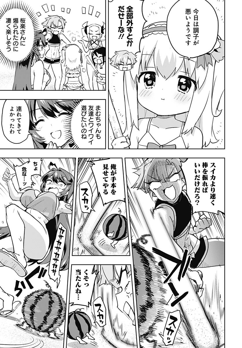 Mahou Shoujo 201 Chapter 21 5ページ