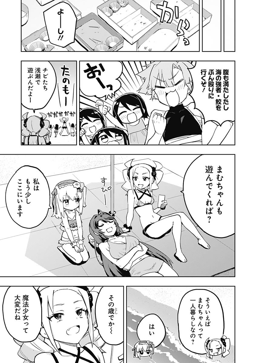 Mahou Shoujo 201 Chapter 21 7ページ