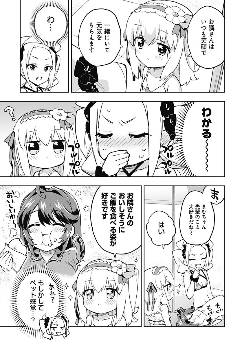 Mahou Shoujo 201 Chapter 21 9ページ