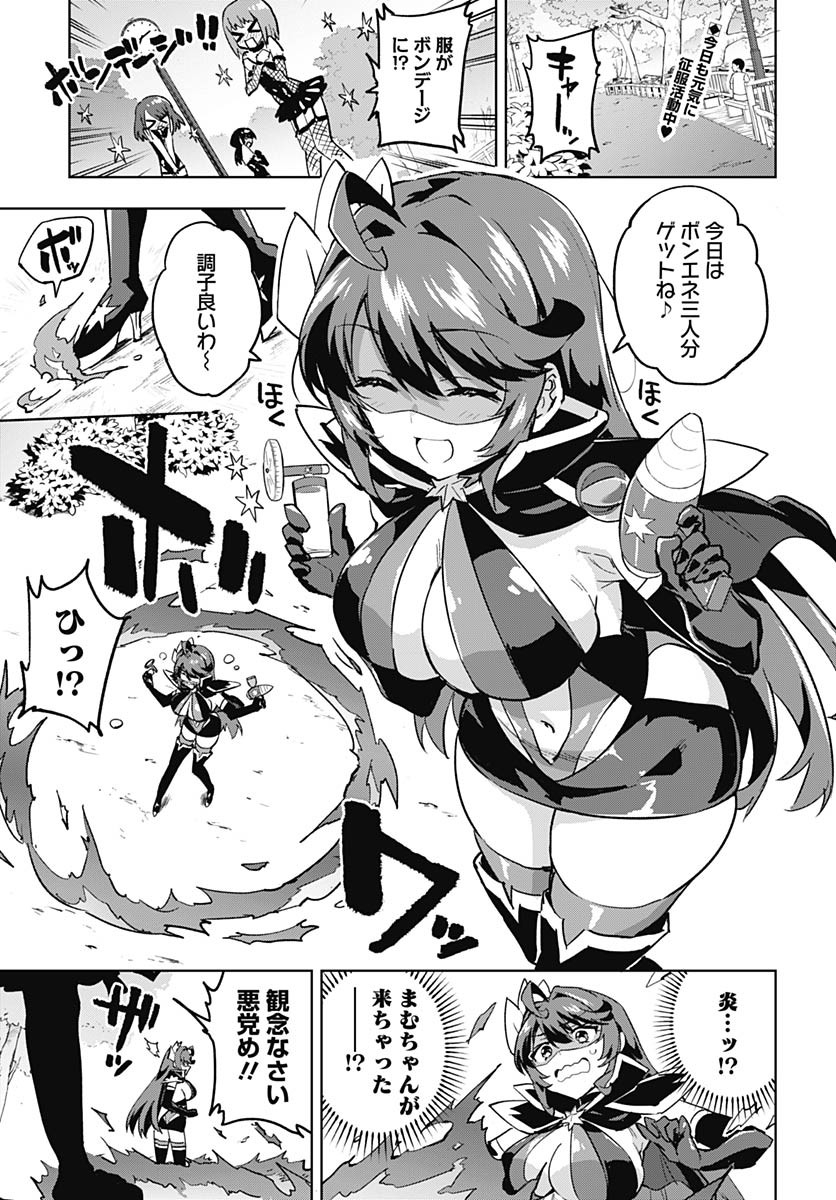 Mahou Shoujo 201 Chapter 22 2ページ