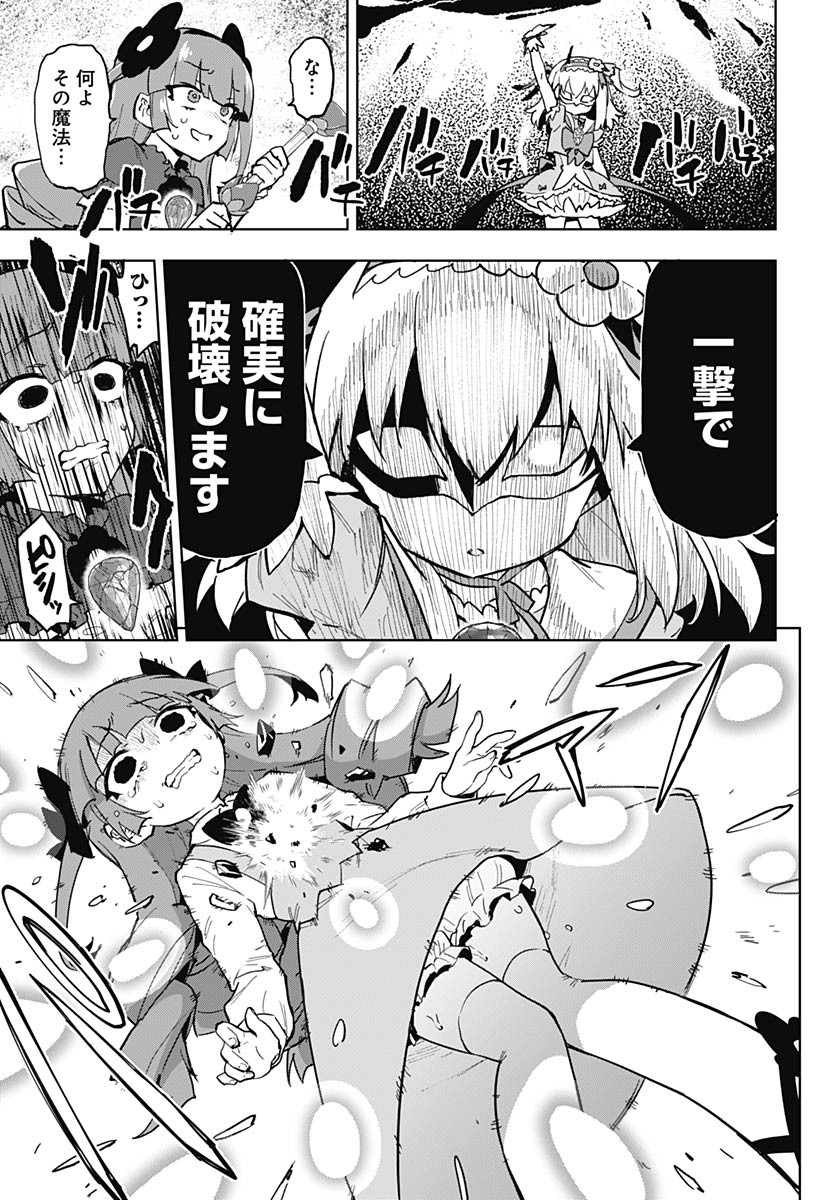 Mahou Shoujo 201 Chapter 23 15ページ