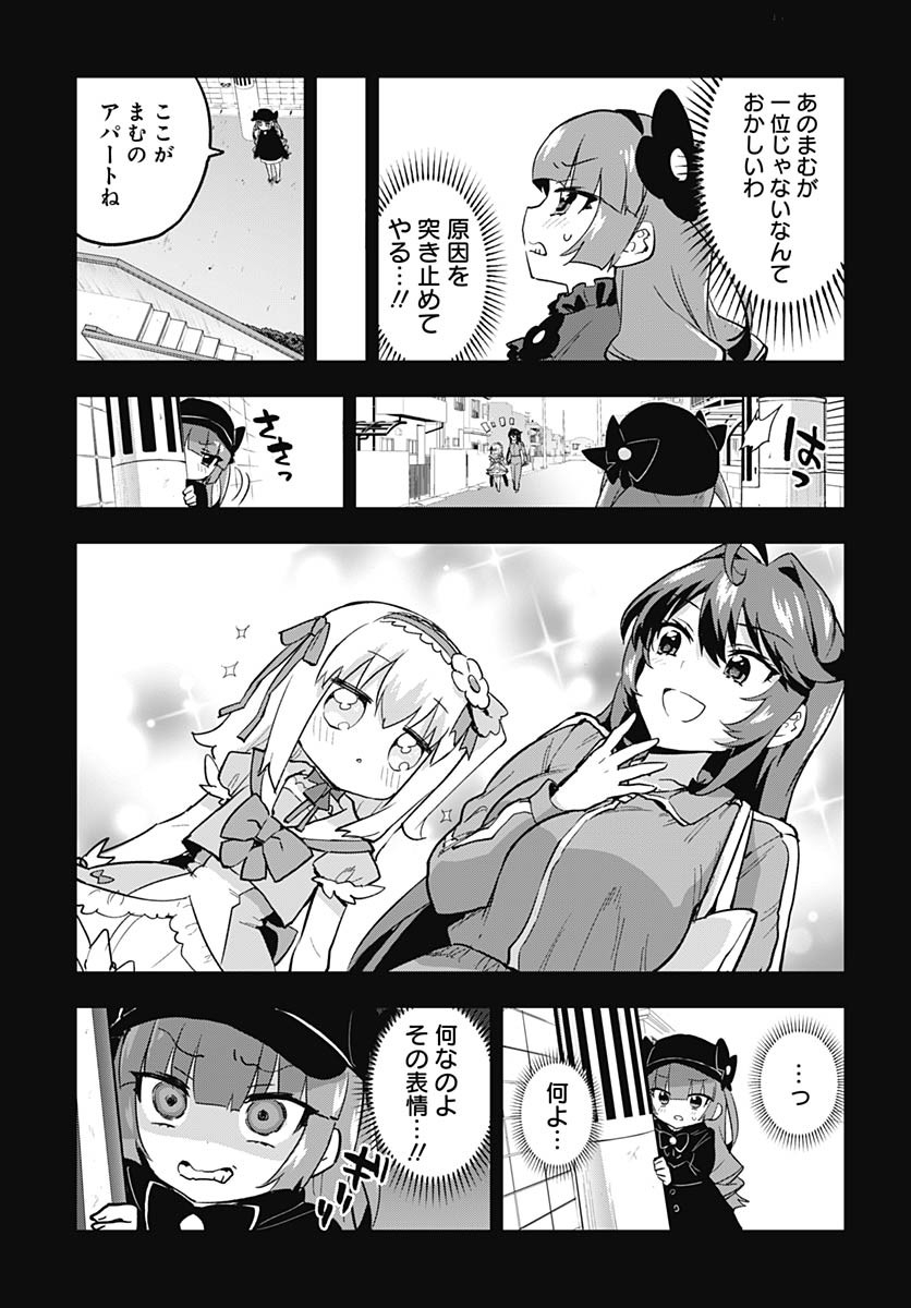 Mahou Shoujo 201 Chapter 23 3ページ