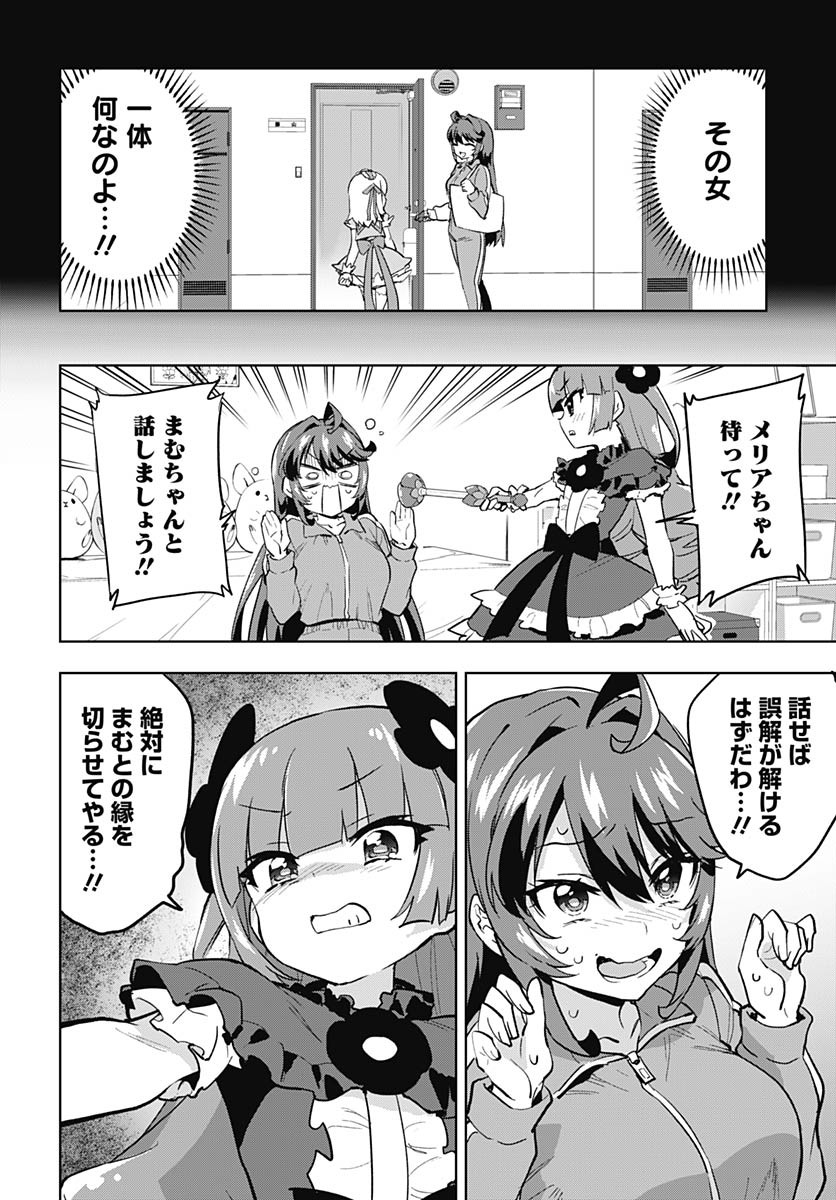 Mahou Shoujo 201 Chapter 23 4ページ