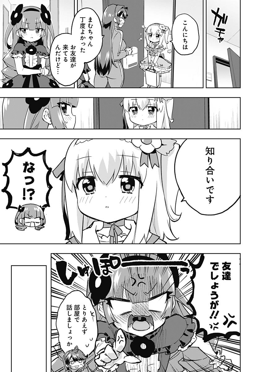 Mahou Shoujo 201 Chapter 23 5ページ