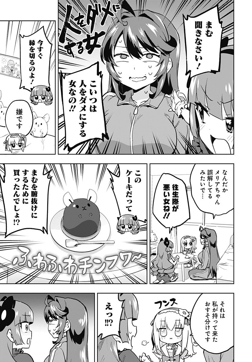 Mahou Shoujo 201 Chapter 23 7ページ