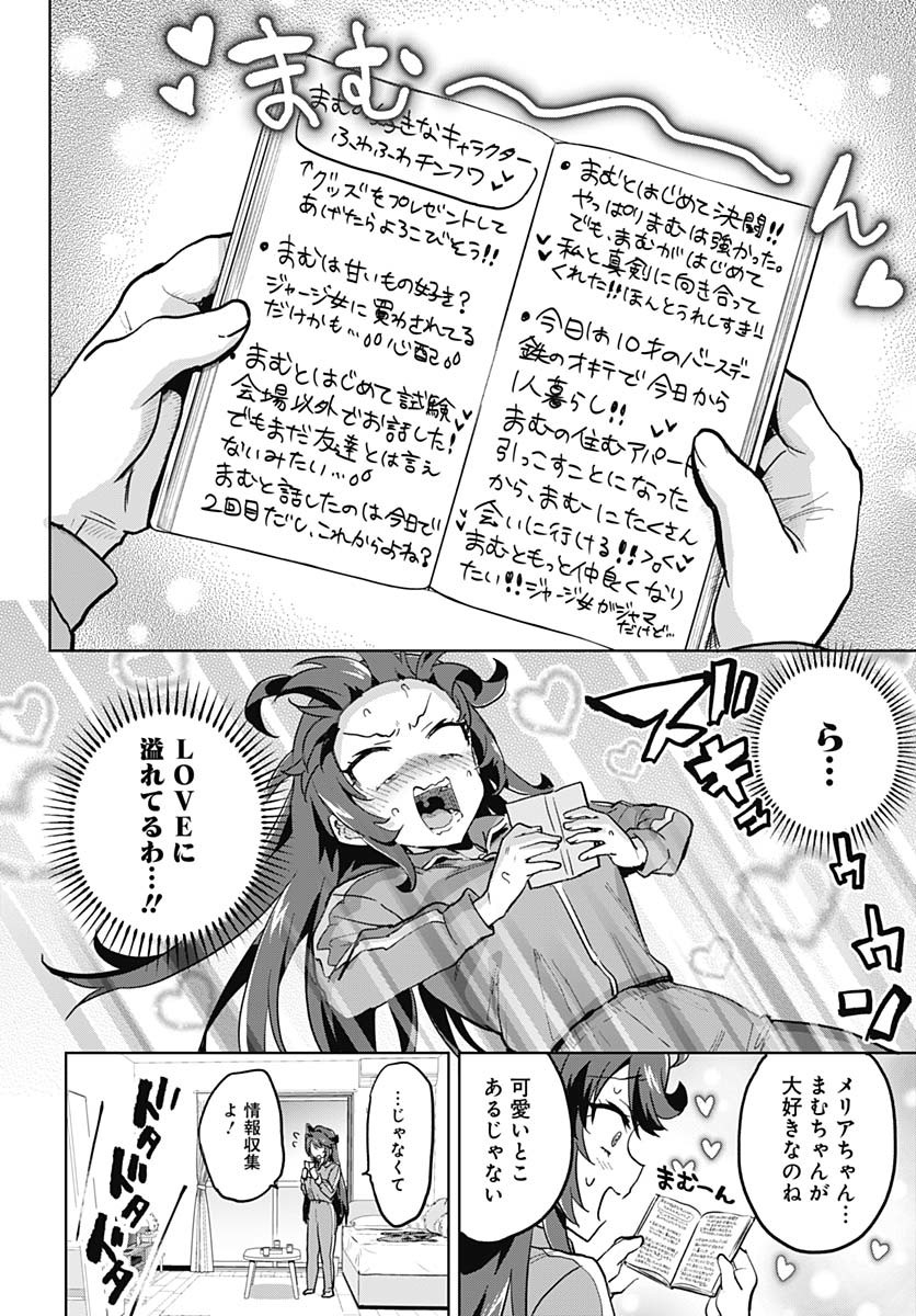Mahou Shoujo 201 Chapter 24 14ページ