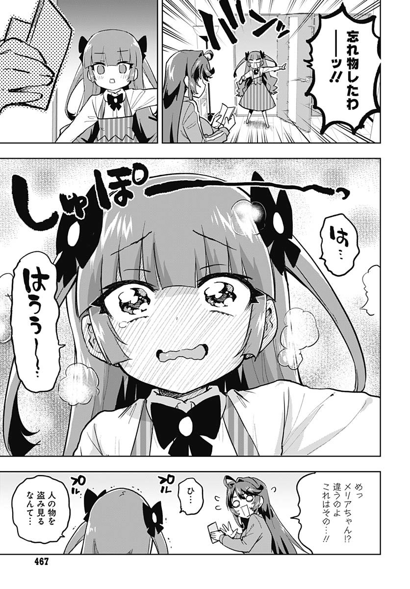 Mahou Shoujo 201 Chapter 24 15ページ
