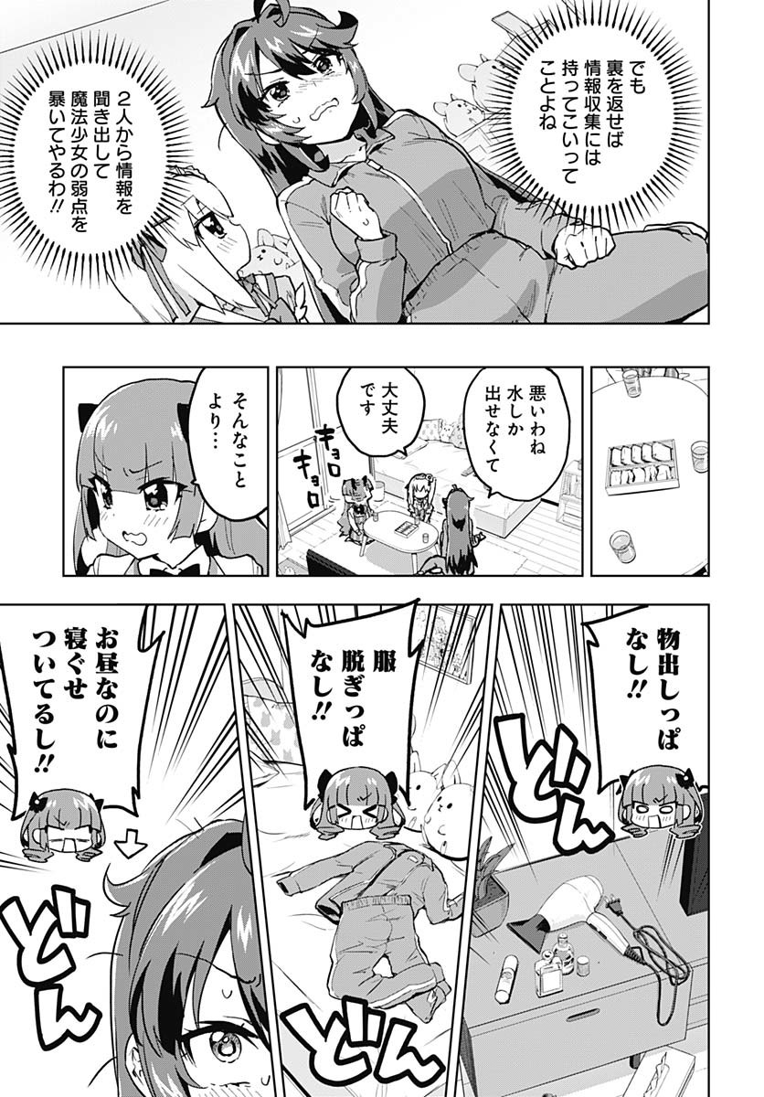 Mahou Shoujo 201 Chapter 24 3ページ