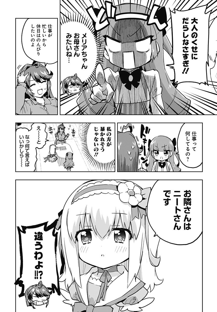 Mahou Shoujo 201 Chapter 24 4ページ