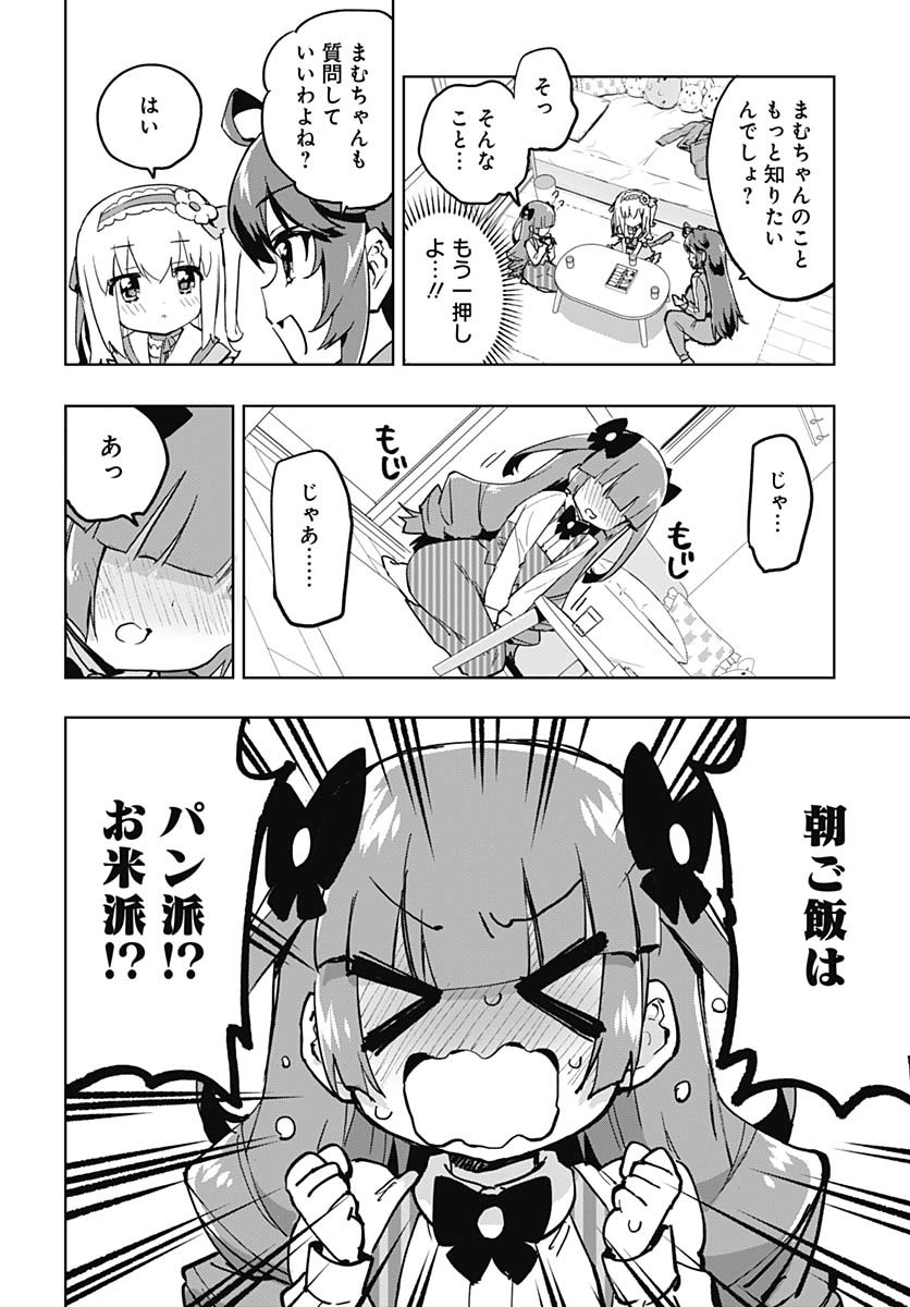 Mahou Shoujo 201 Chapter 24 10ページ