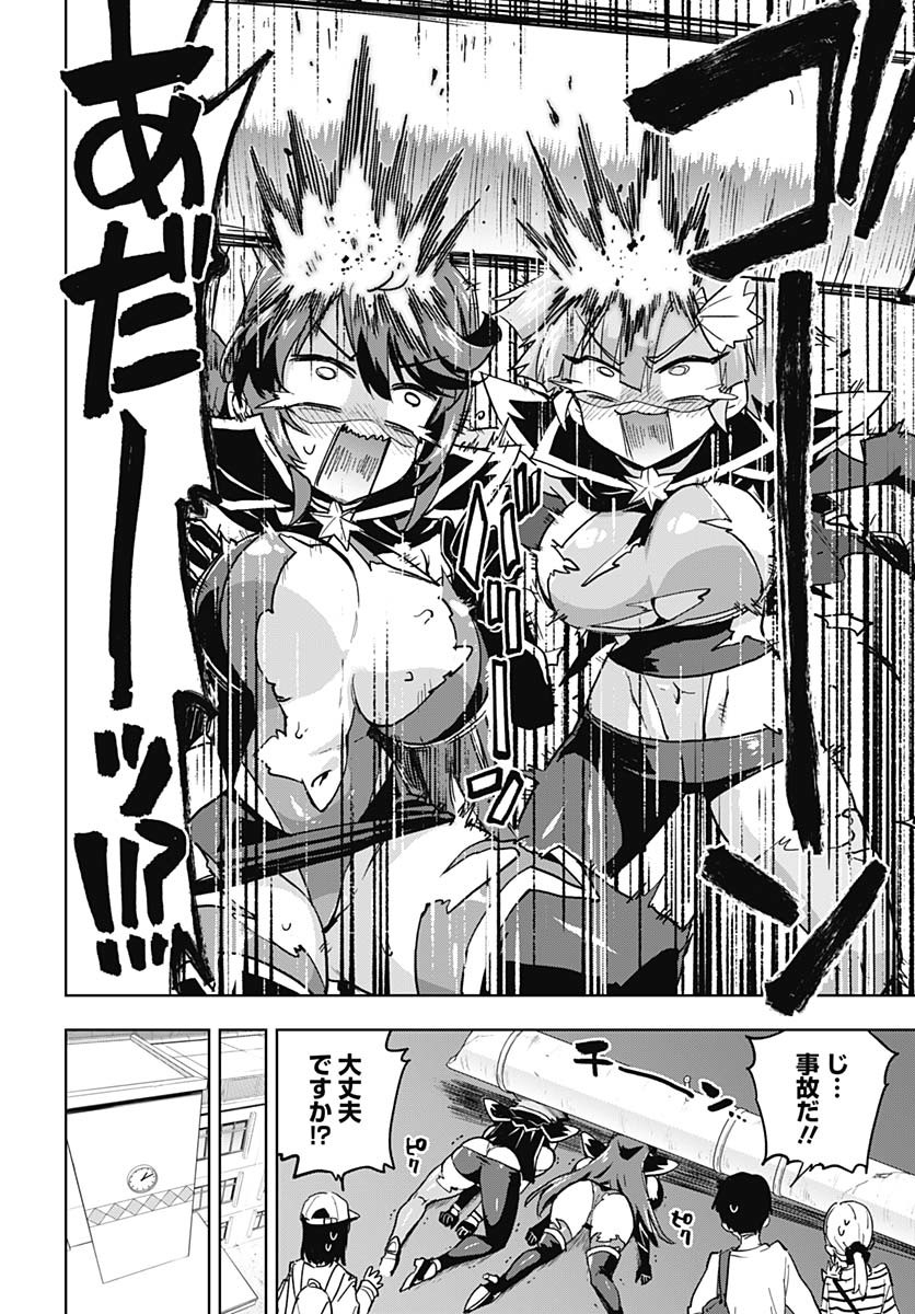 Mahou Shoujo 201 Chapter 25 12ページ