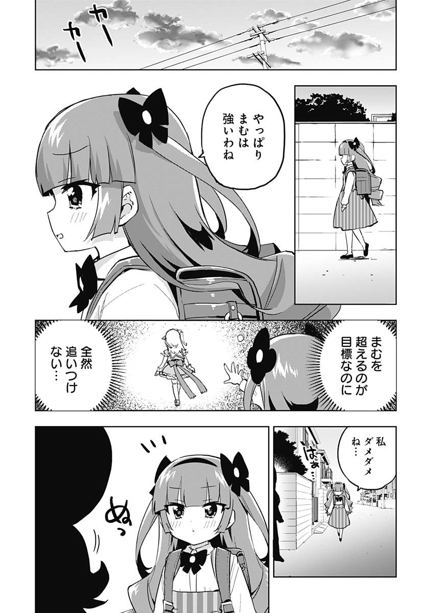 Mahou Shoujo 201 Chapter 25 15ページ