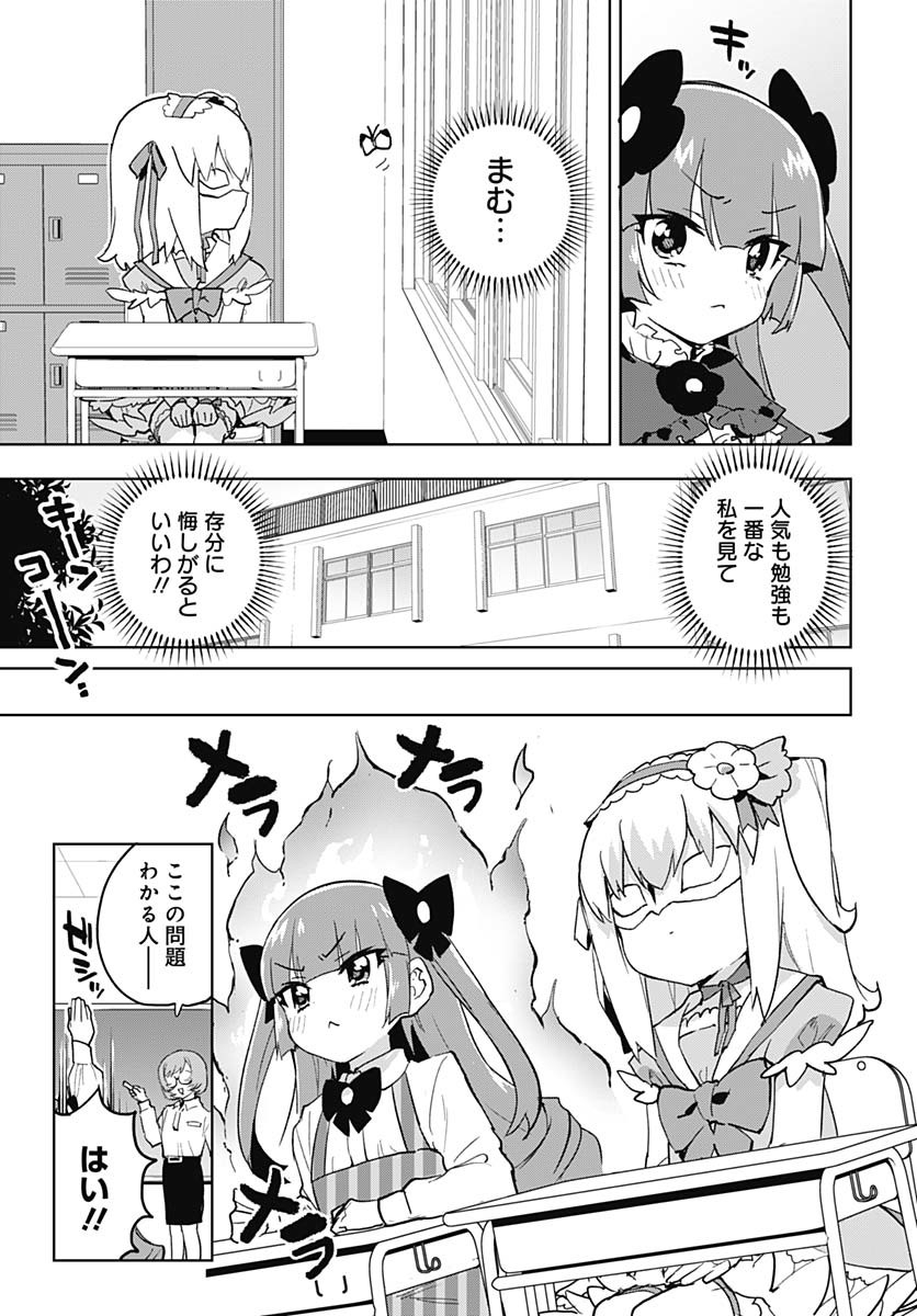 Mahou Shoujo 201 Chapter 25 3ページ