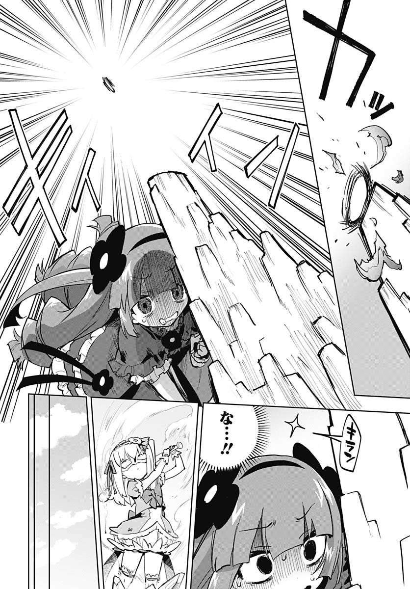 Mahou Shoujo 201 Chapter 25 10ページ