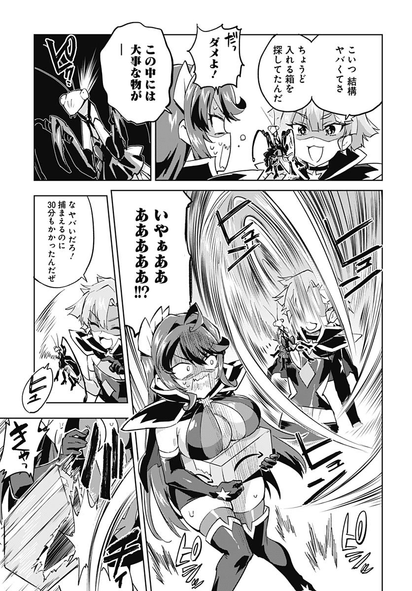 Mahou Shoujo 201 Chapter 26 11ページ