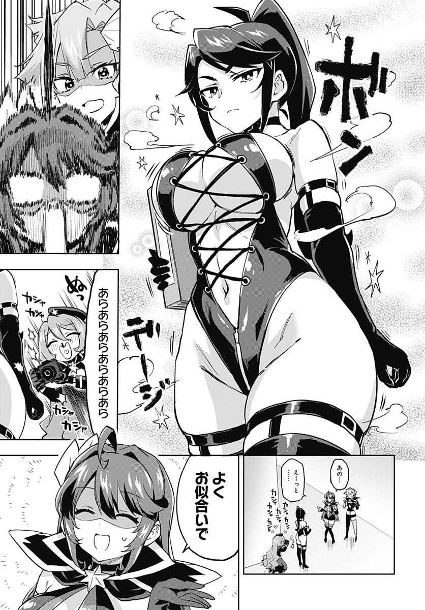 Mahou Shoujo 201 Chapter 26 15ページ