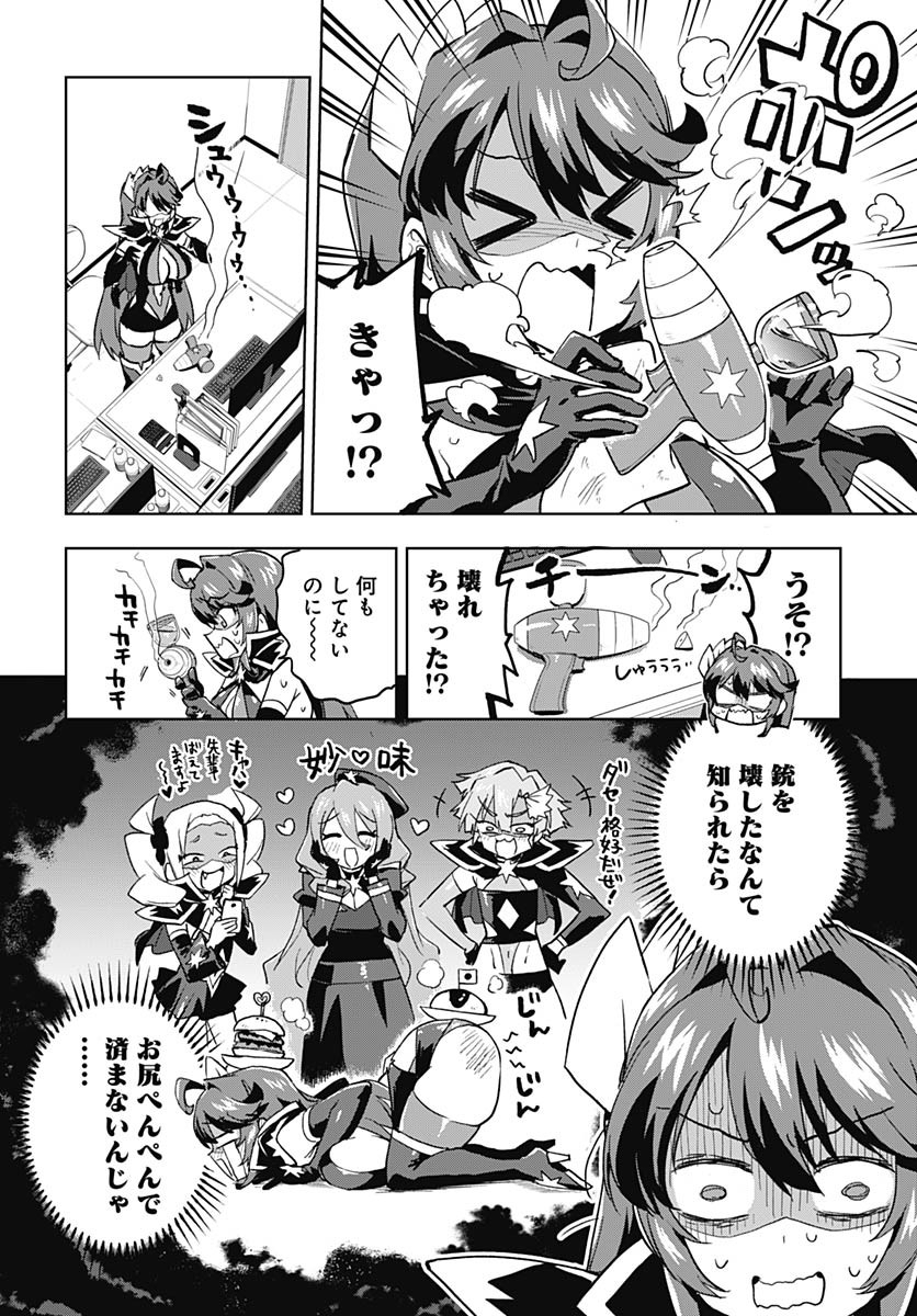 Mahou Shoujo 201 Chapter 26 4ページ