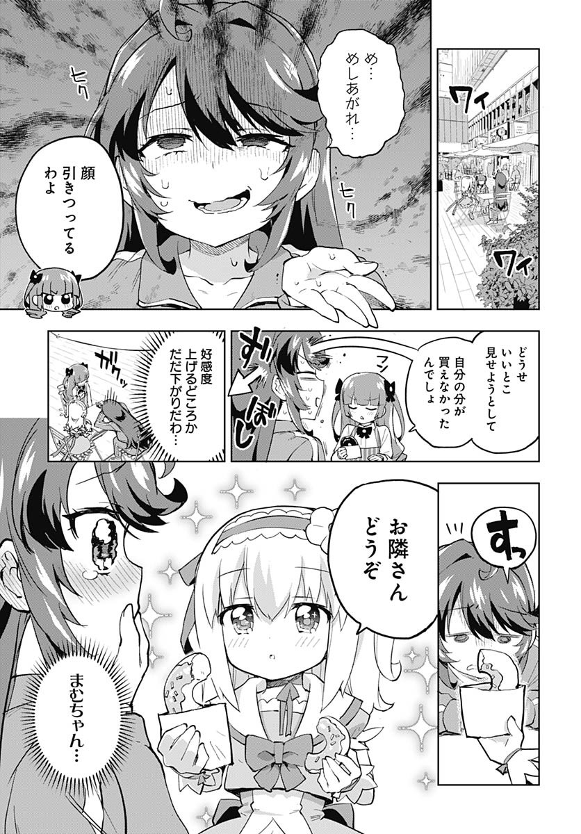 Mahou Shoujo 201 Chapter 27 5ページ