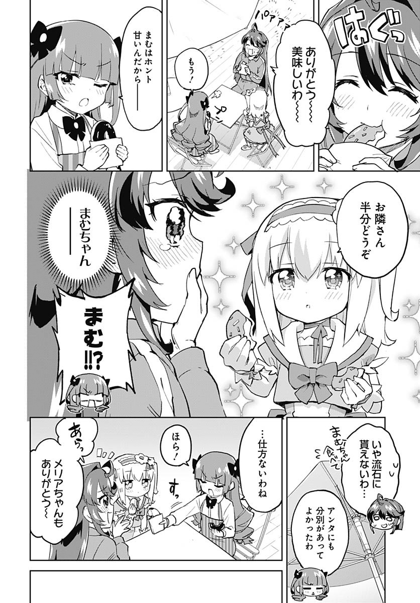 Mahou Shoujo 201 Chapter 27 6ページ