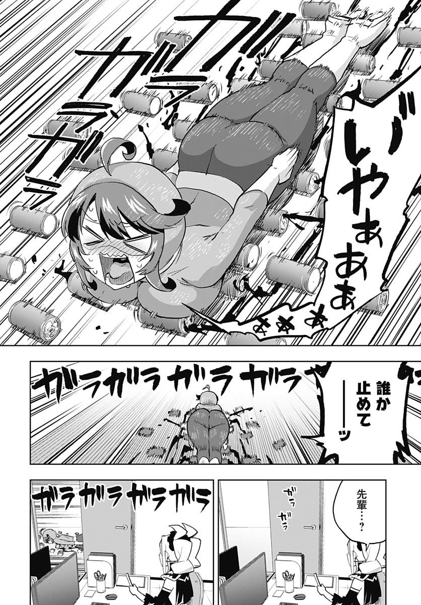 Mahou Shoujo 201 Chapter 28 14ページ