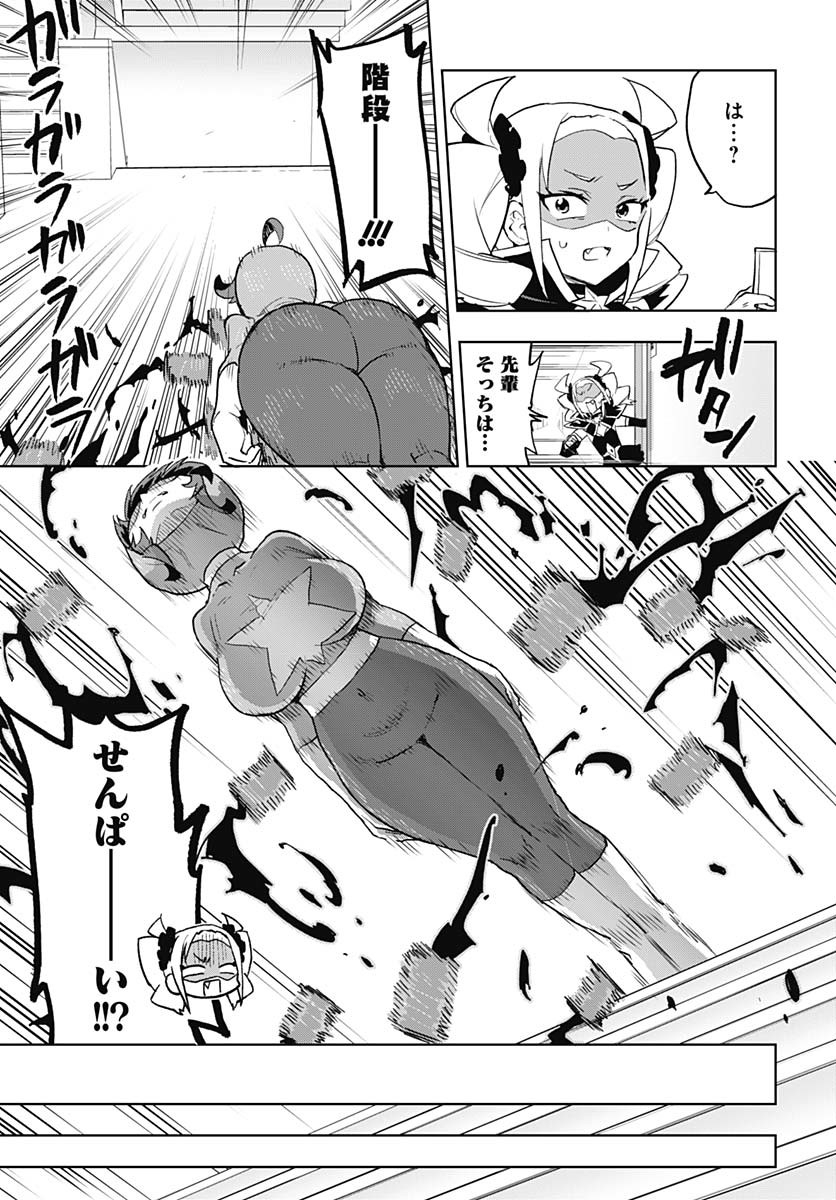Mahou Shoujo 201 Chapter 28 15ページ