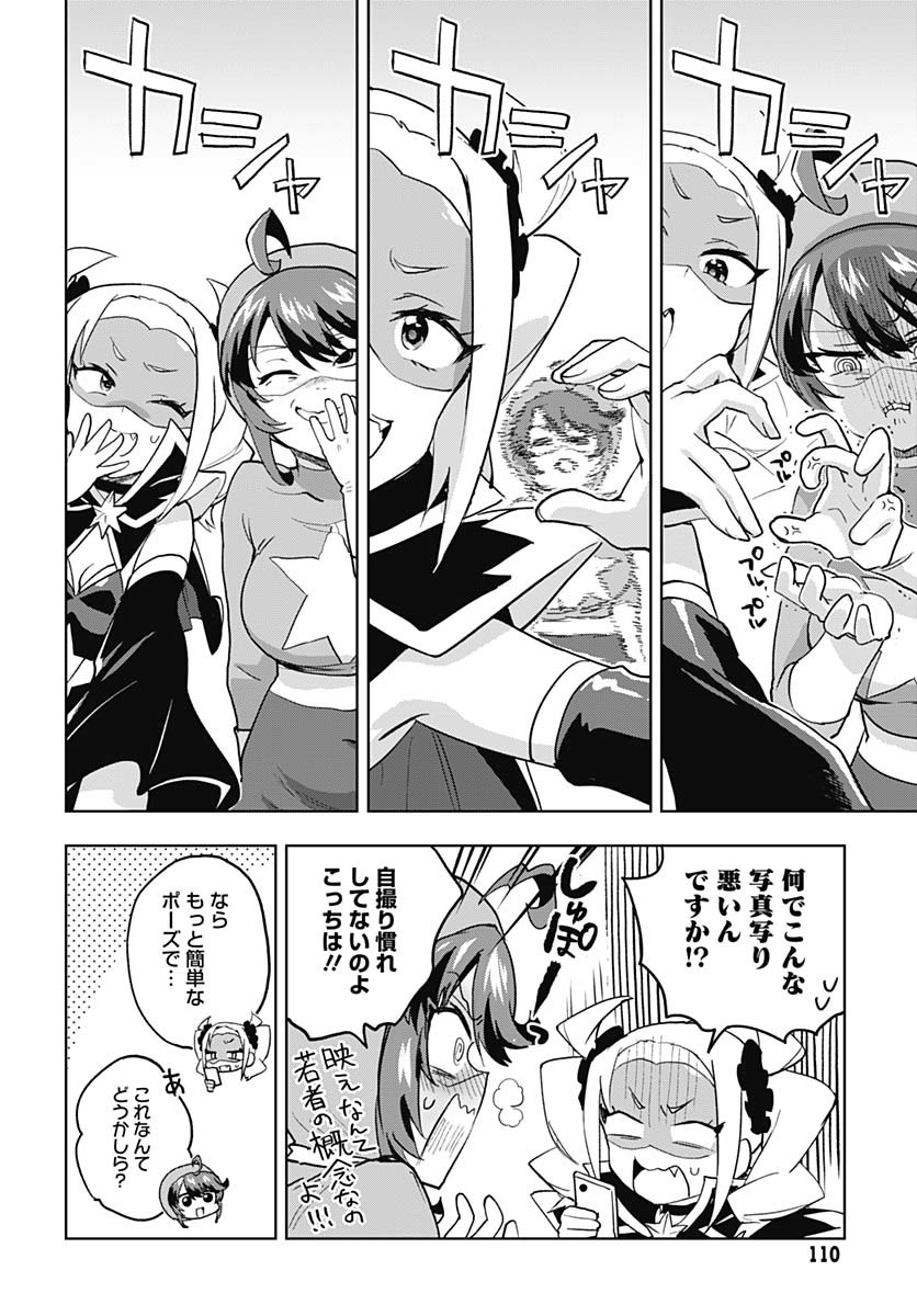 Mahou Shoujo 201 Chapter 28 10ページ