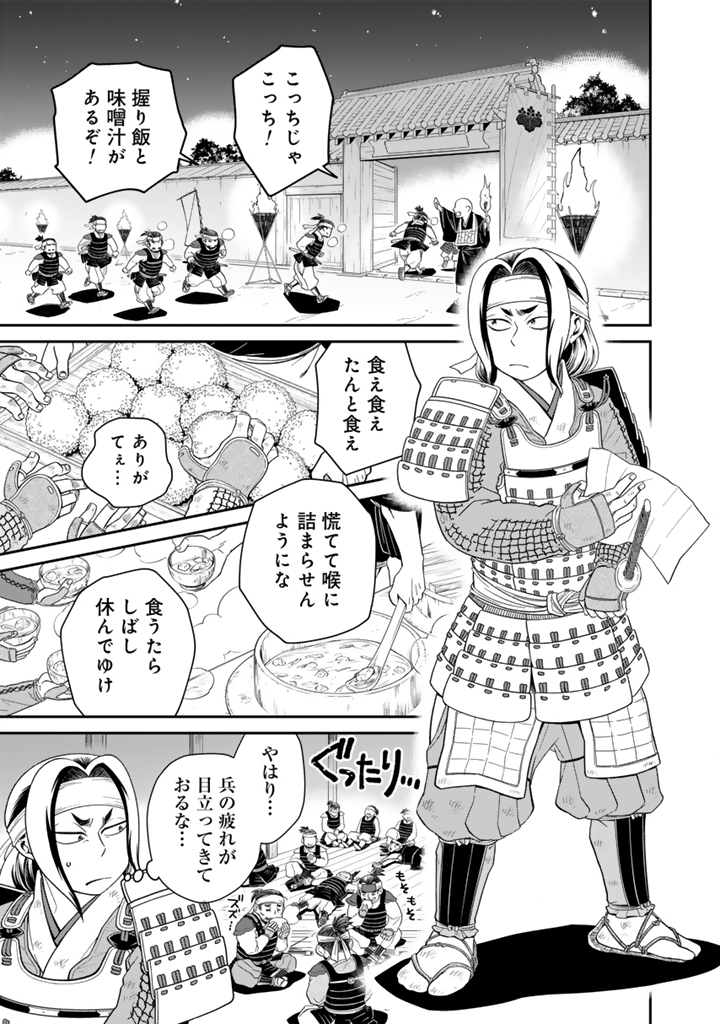 Gyouten no Crown Chapter 11 1ページ