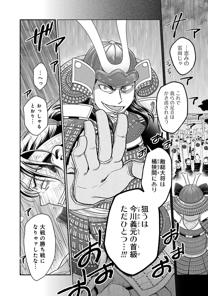 Gyouten no Crown Chapter 11 14ページ